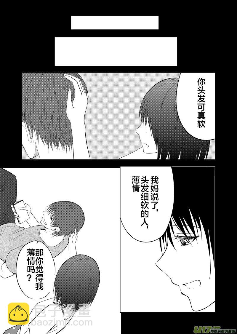 三十一章（下）-第50话