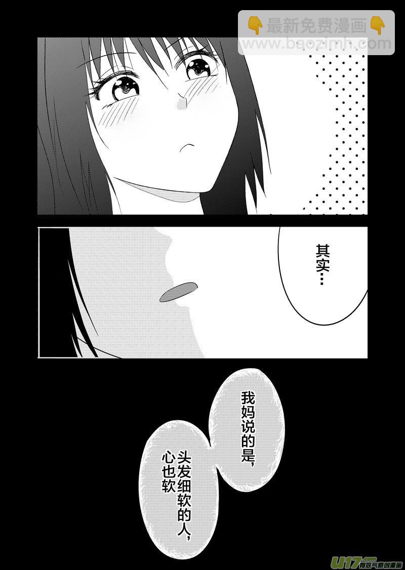 三十一章（下）-第50话