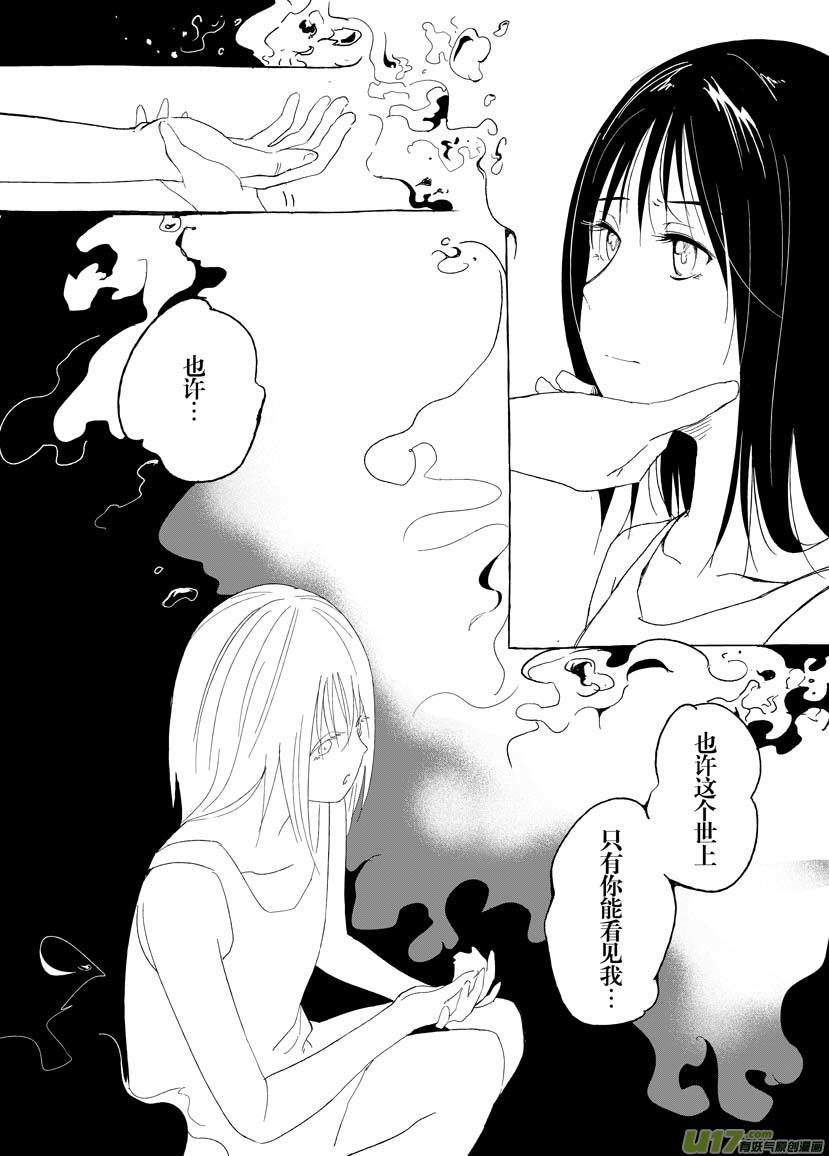 第六章（上）-第6话