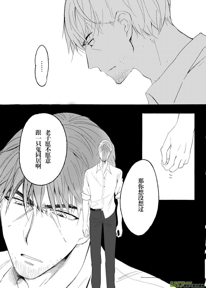 第六章（上）-第6话