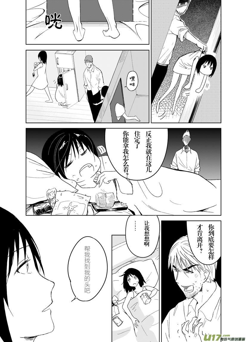 第六章（上）-第6话