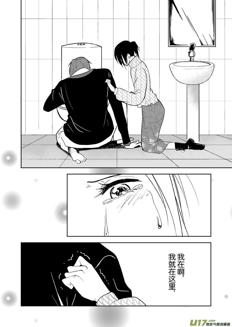 三十二章（下）-第52话