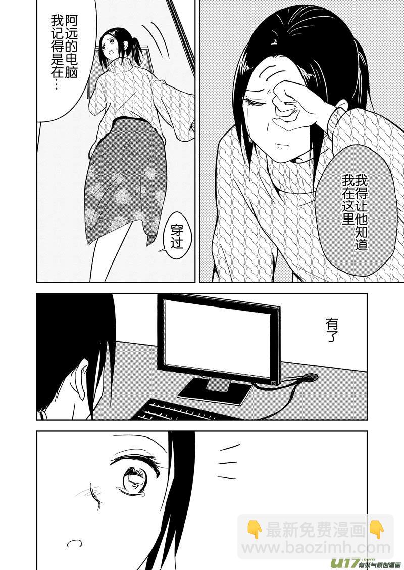 三十二章（下）-第52话