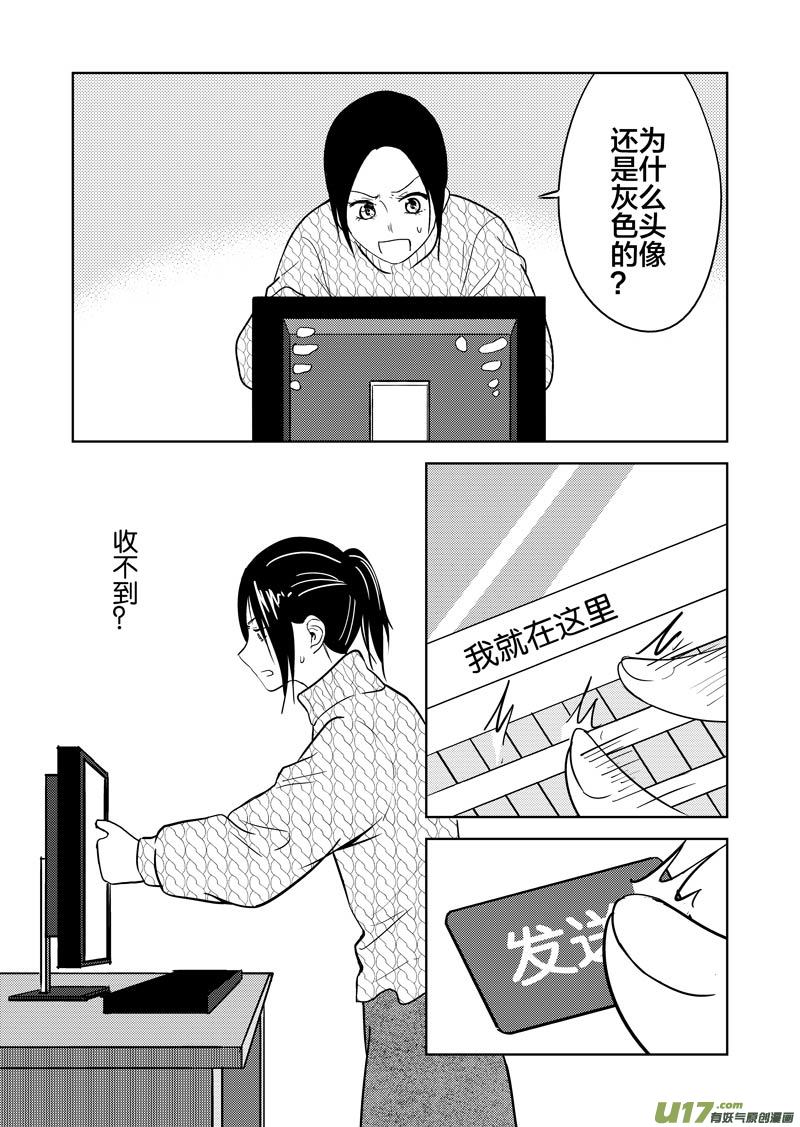 三十二章（下）-第52话