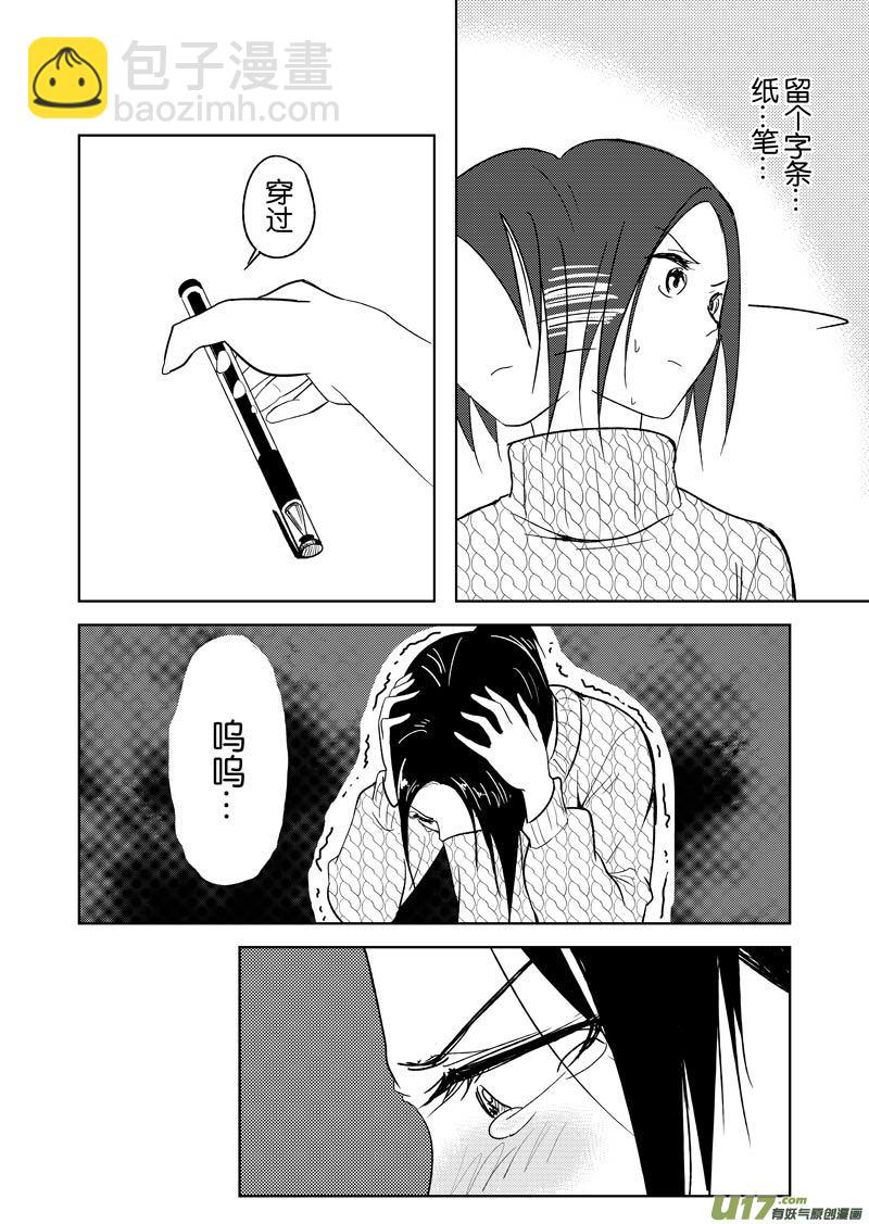 三十二章（下）-第52话