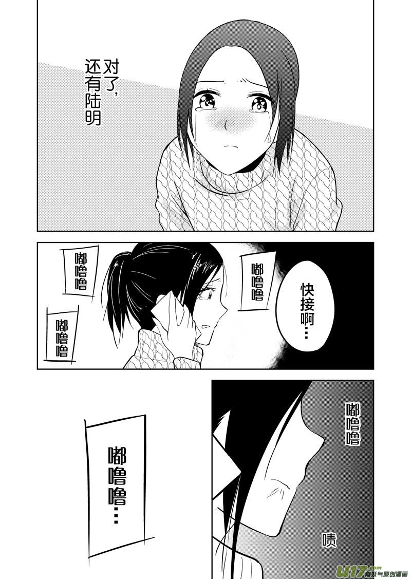 三十二章（下）-第52话