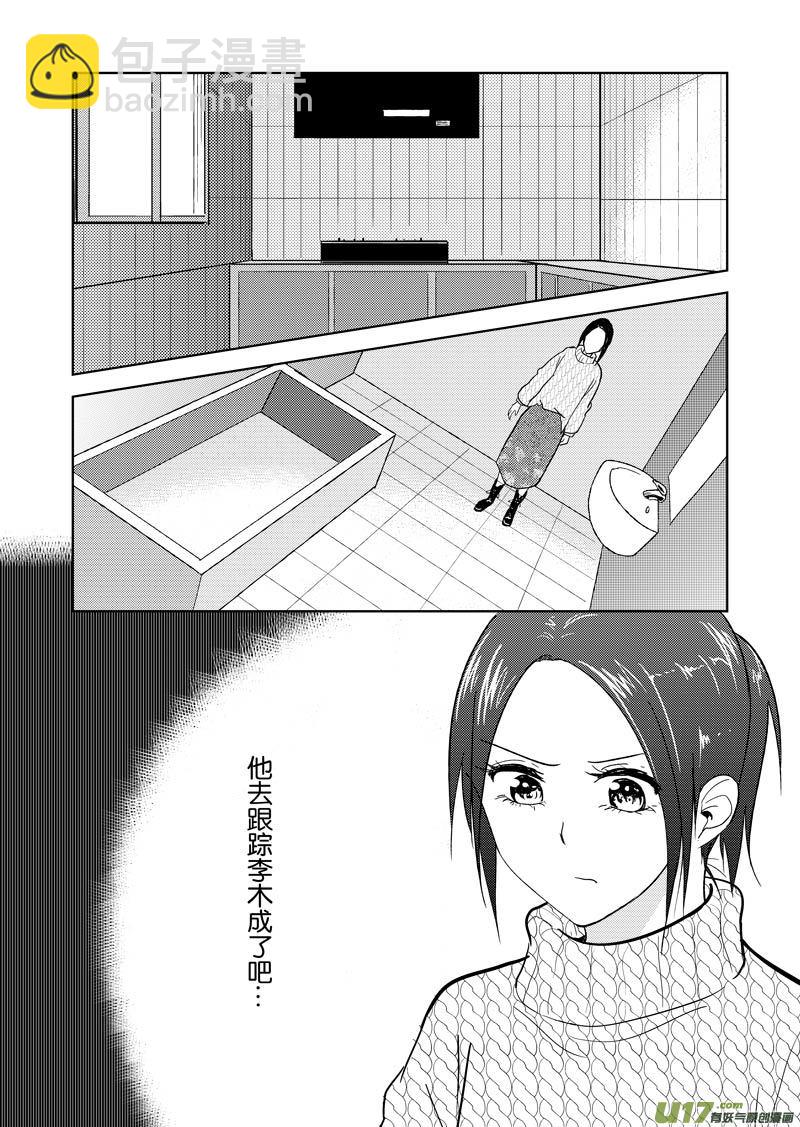 三十二章（下）-第52话