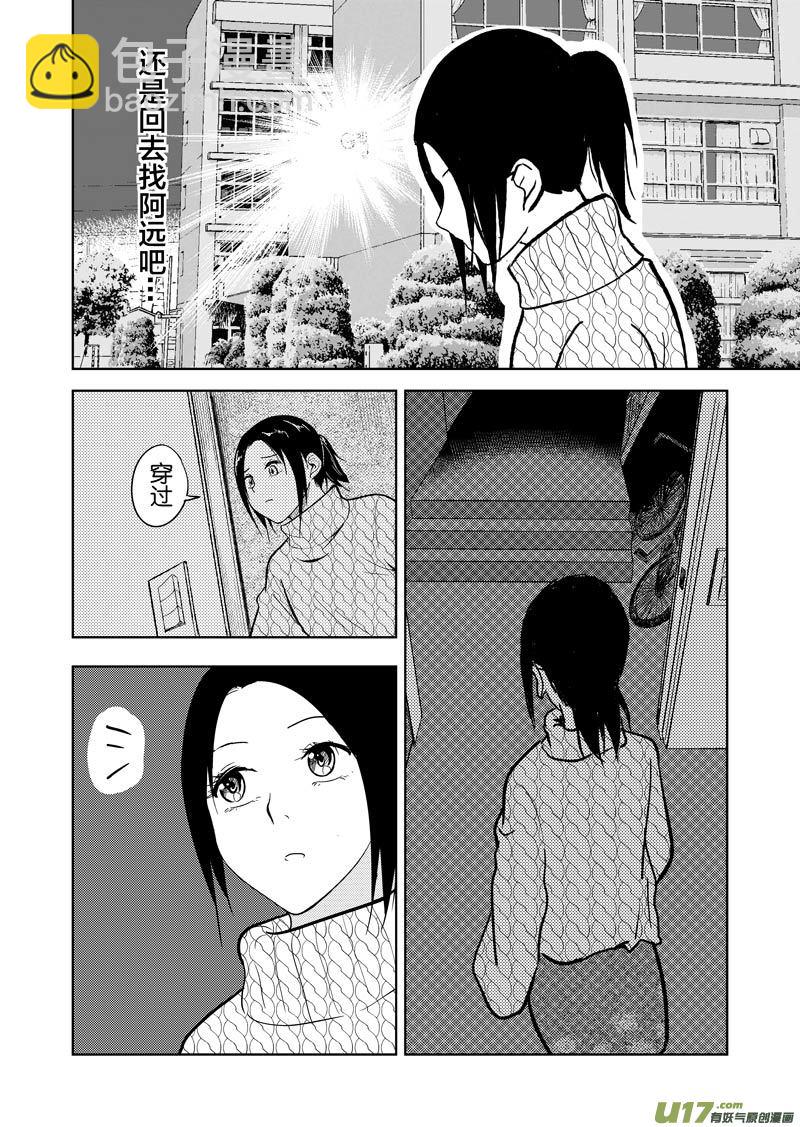 三十二章（下）-第52话