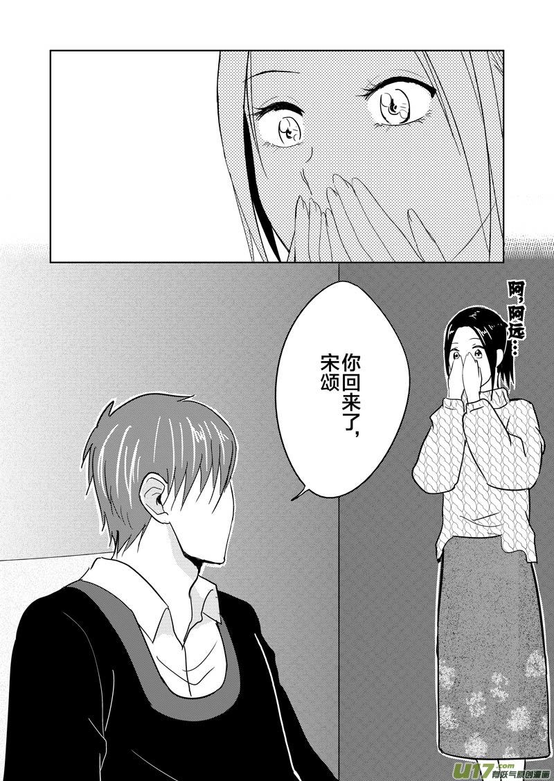 三十二章（下）-第52话