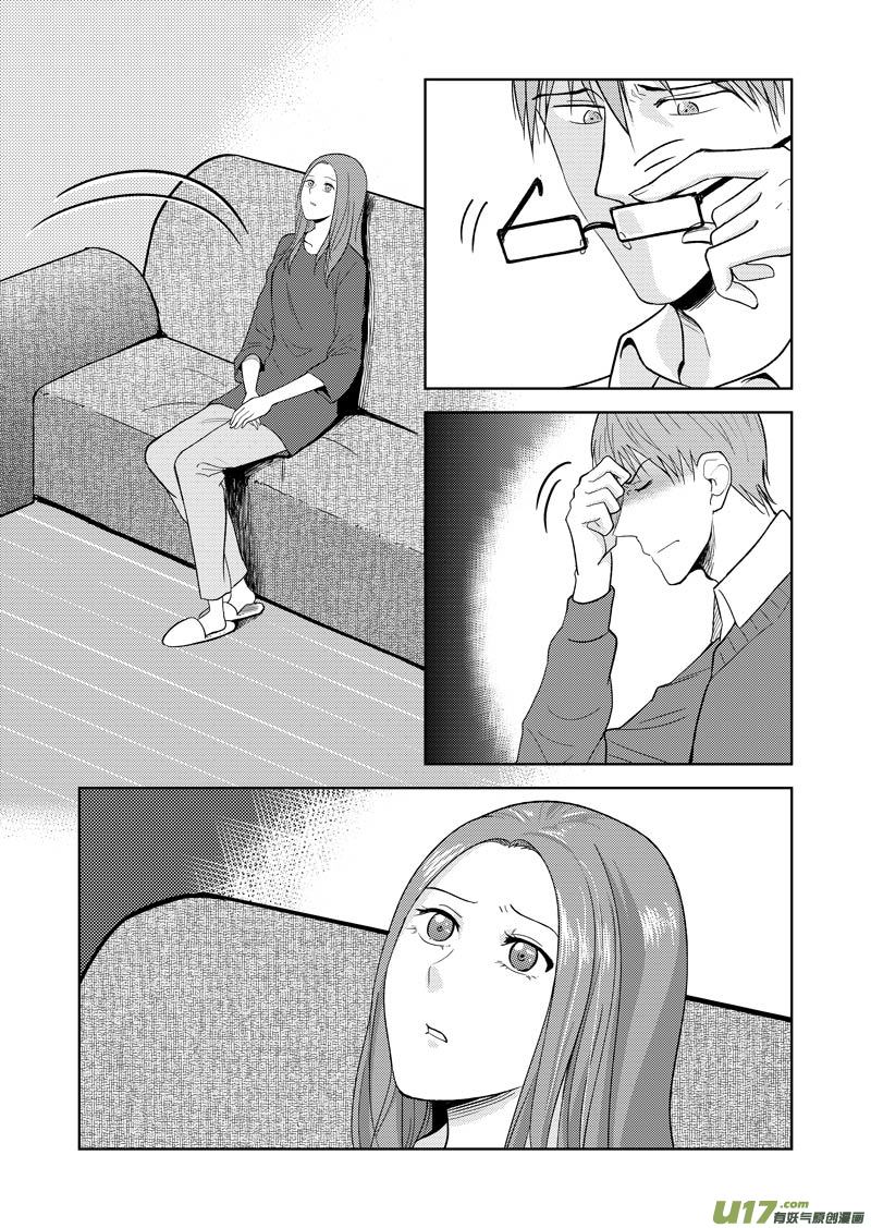 三十二章（下）-第52话