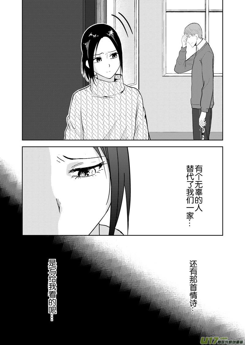 三十二章（下）-第52话