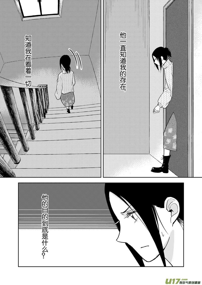 三十二章（下）-第52话