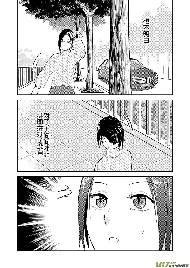 三十二章（下）-第52话