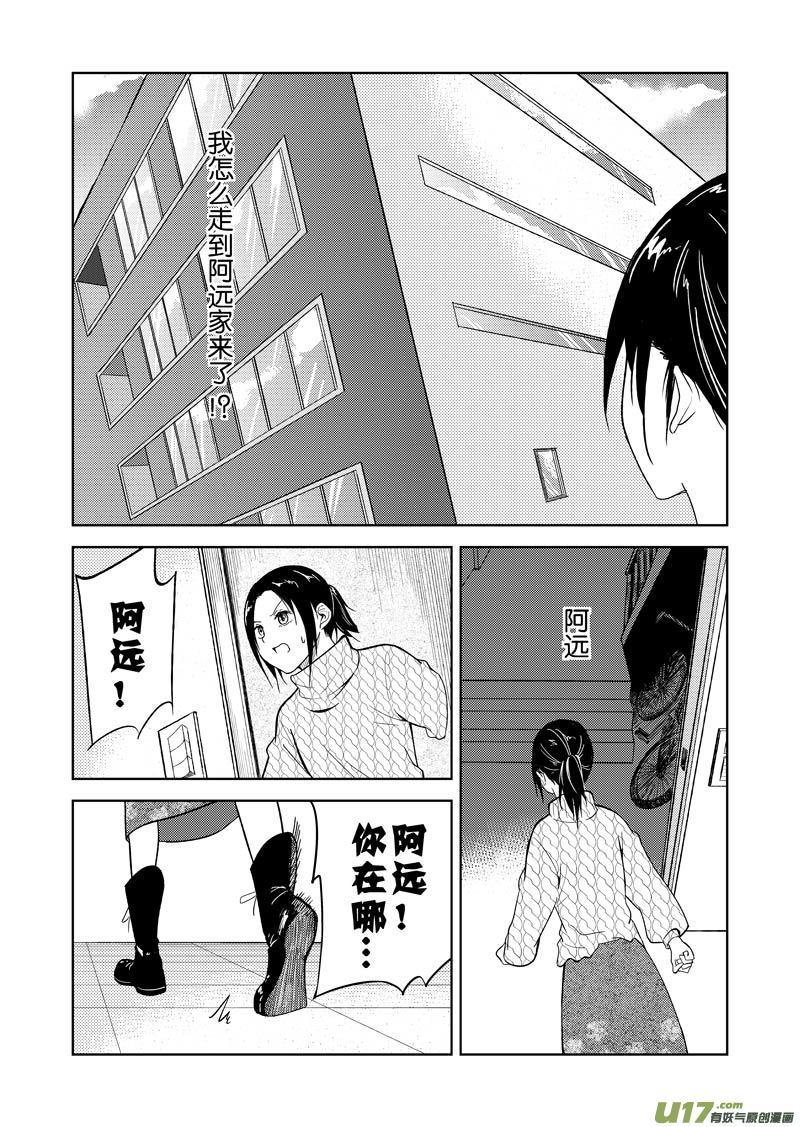 三十二章（下）-第52话