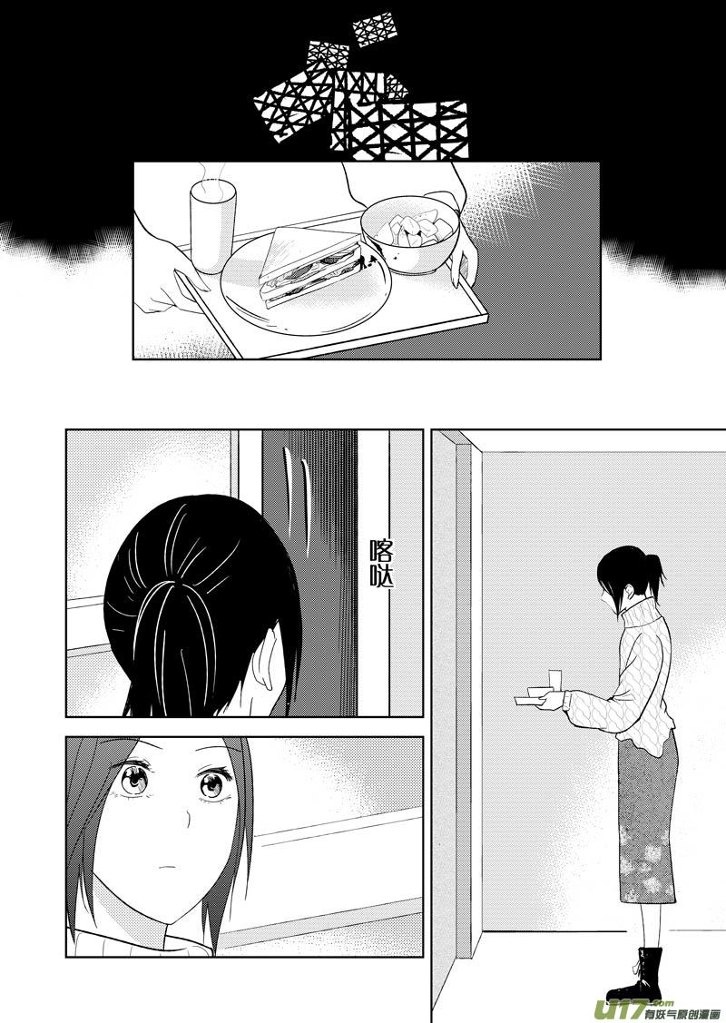 三十三章（下）-第54话