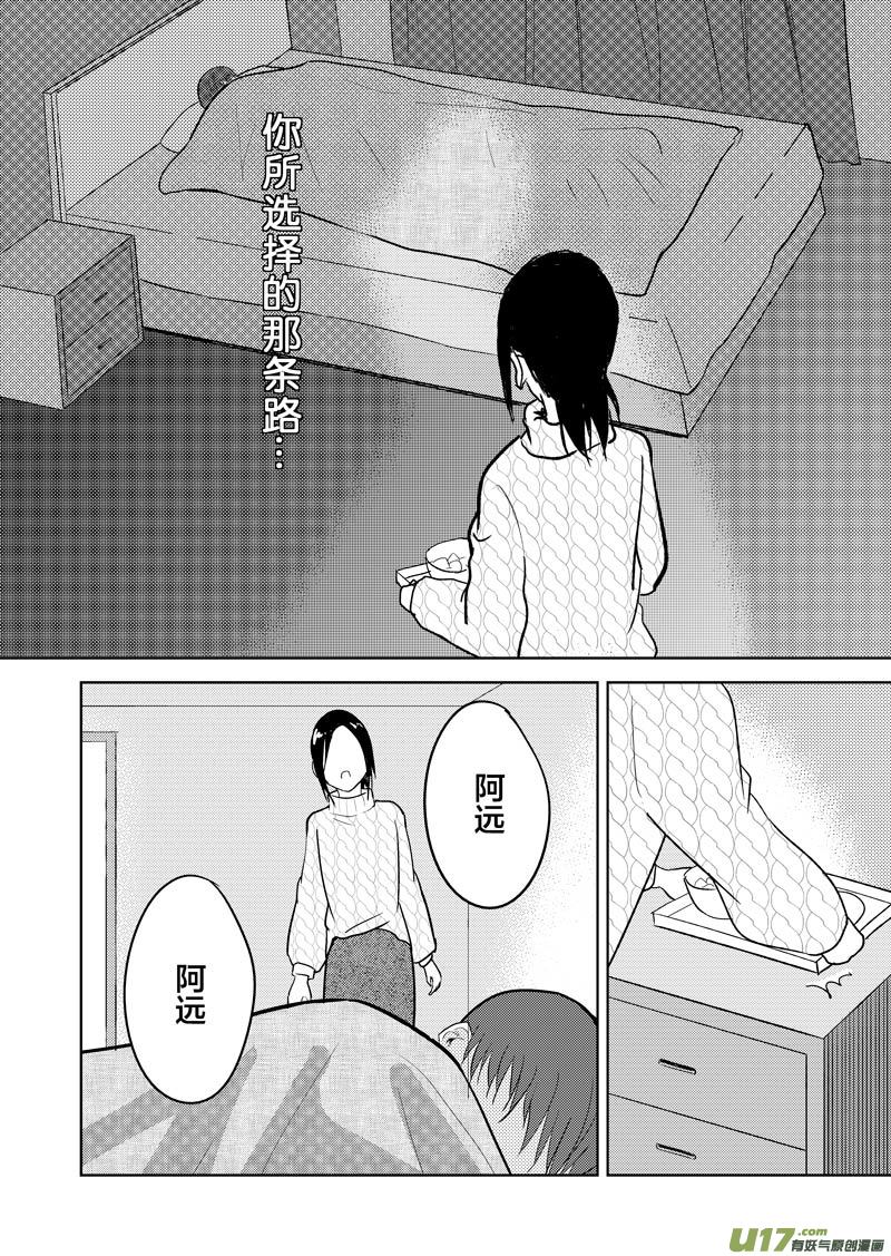 三十三章（下）-第54话