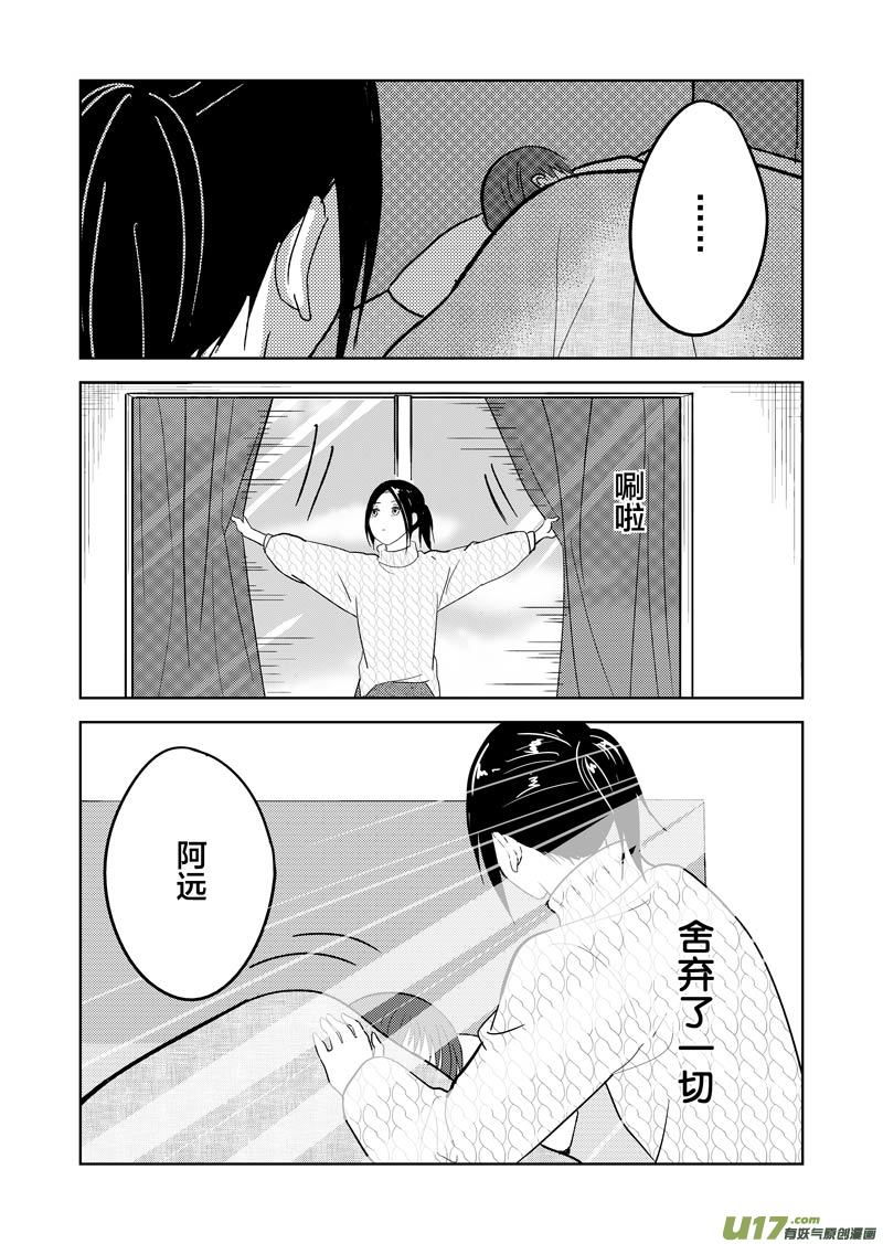 三十三章（下）-第54话