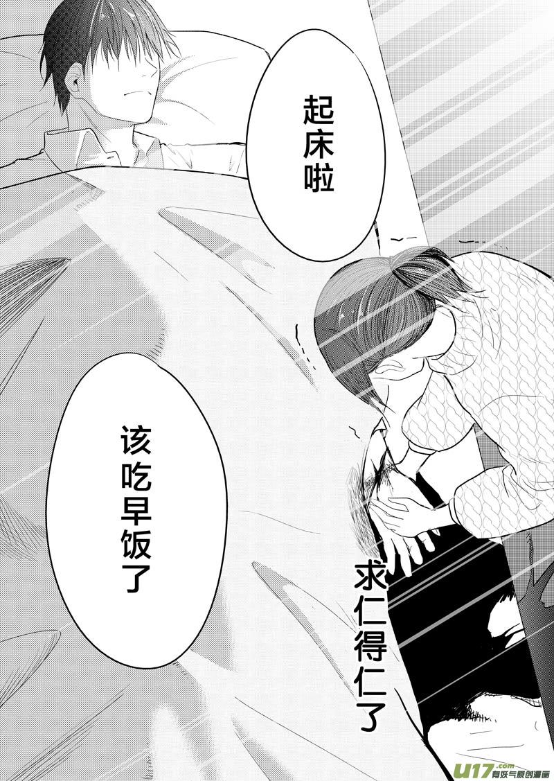 三十三章（下）-第54话