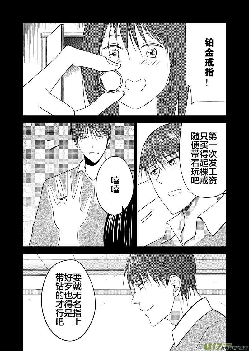 三十四章（下）-第56话