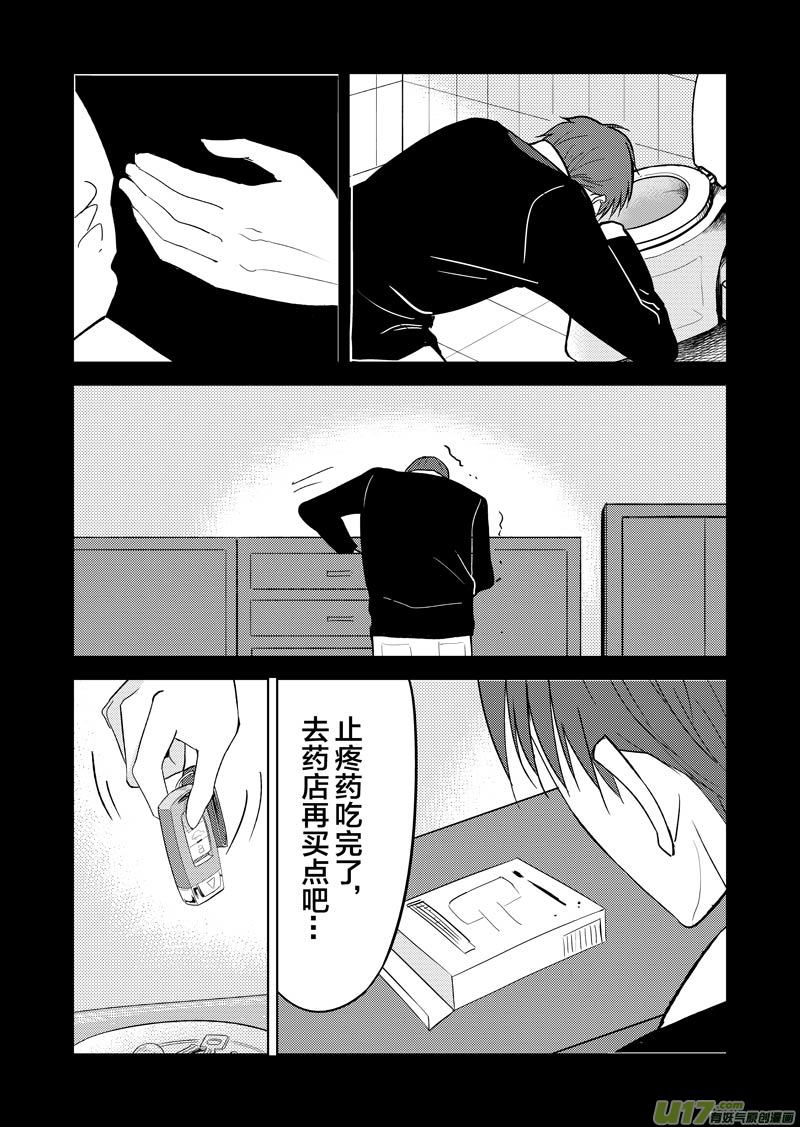 三十四章（下）-第56话