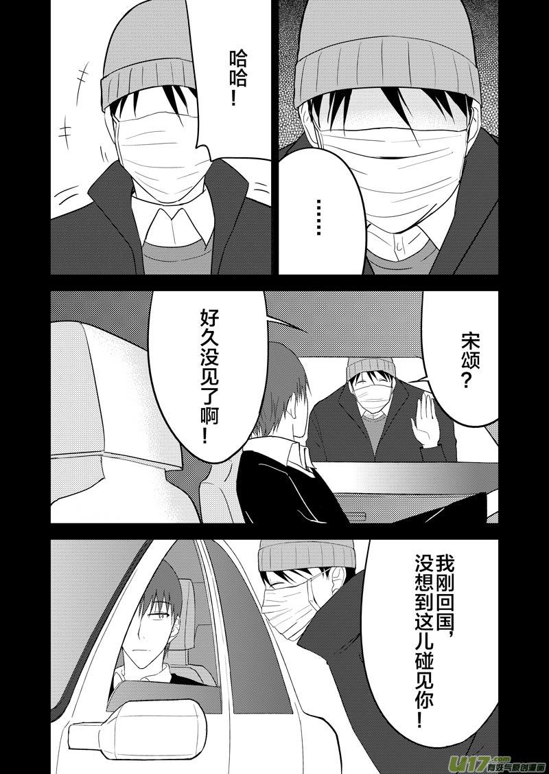 三十四章（下）-第56话