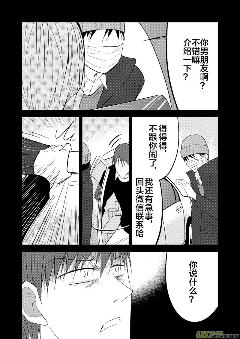 三十四章（下）-第56话