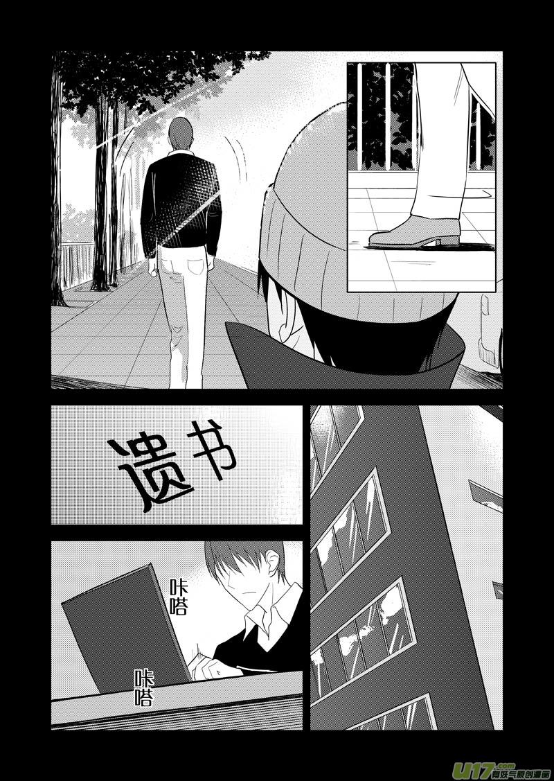 三十四章（下）-第56话