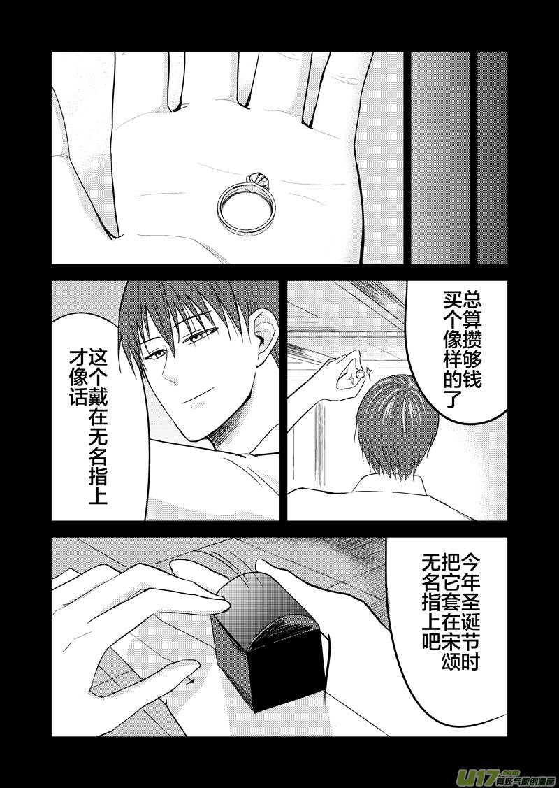 三十四章（下）-第56话