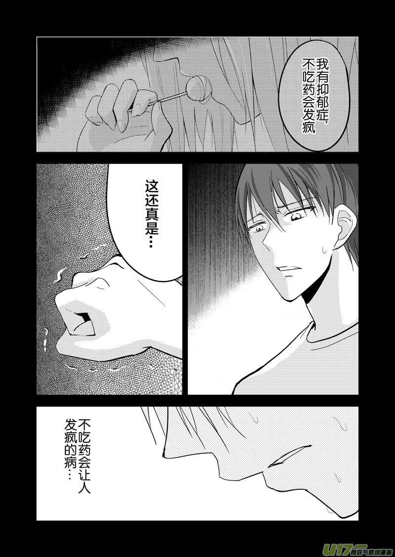 三十四章（下）-第56话