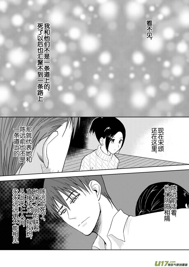 三十六章（上）-第58话