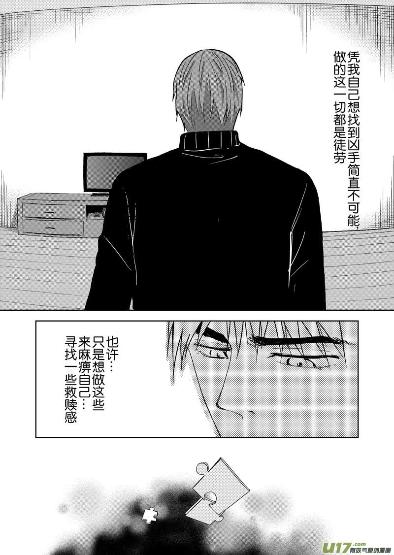 三十六章（上）-第58话