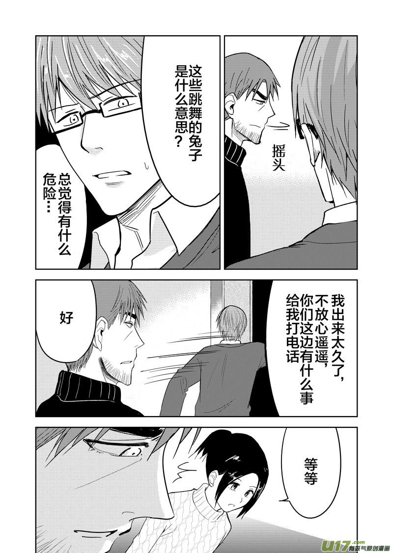 三十六章（上）-第58话