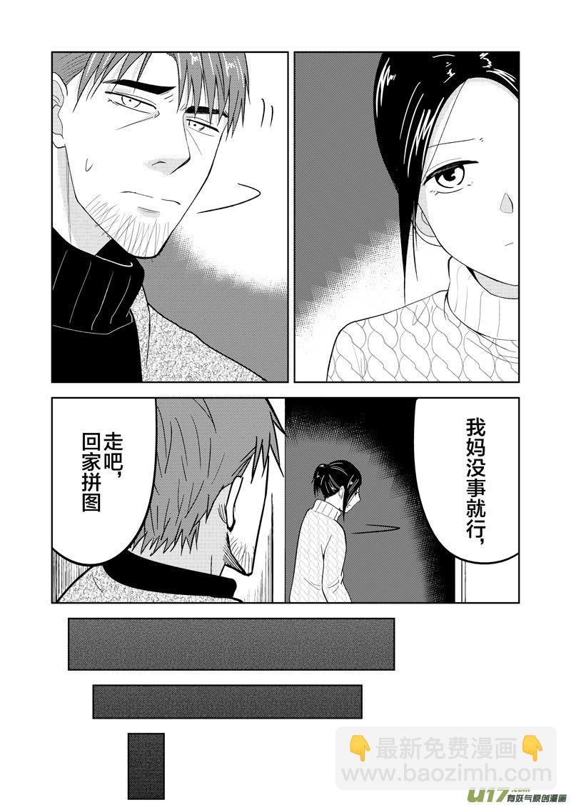 三十六章（上）-第58话