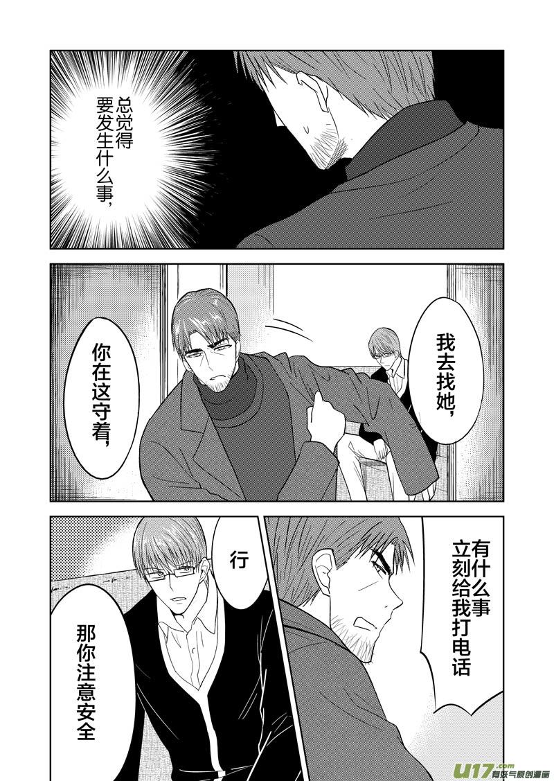 三十七章（上）-第60话