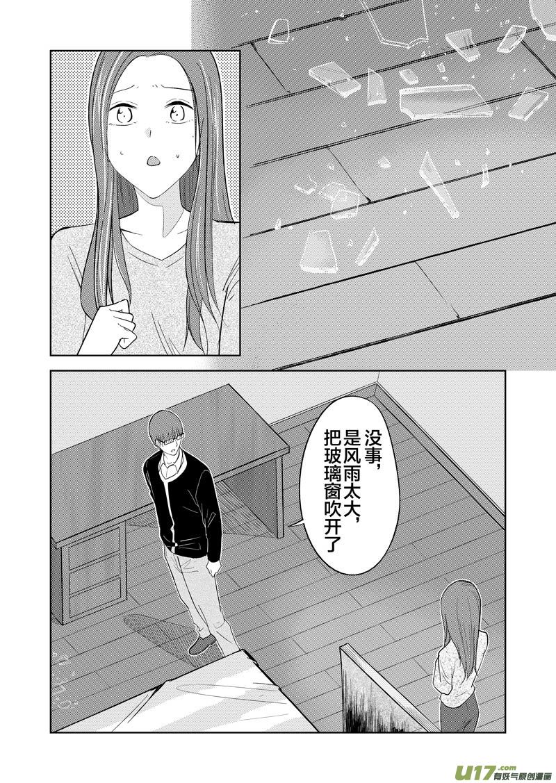 三十八章-第62话