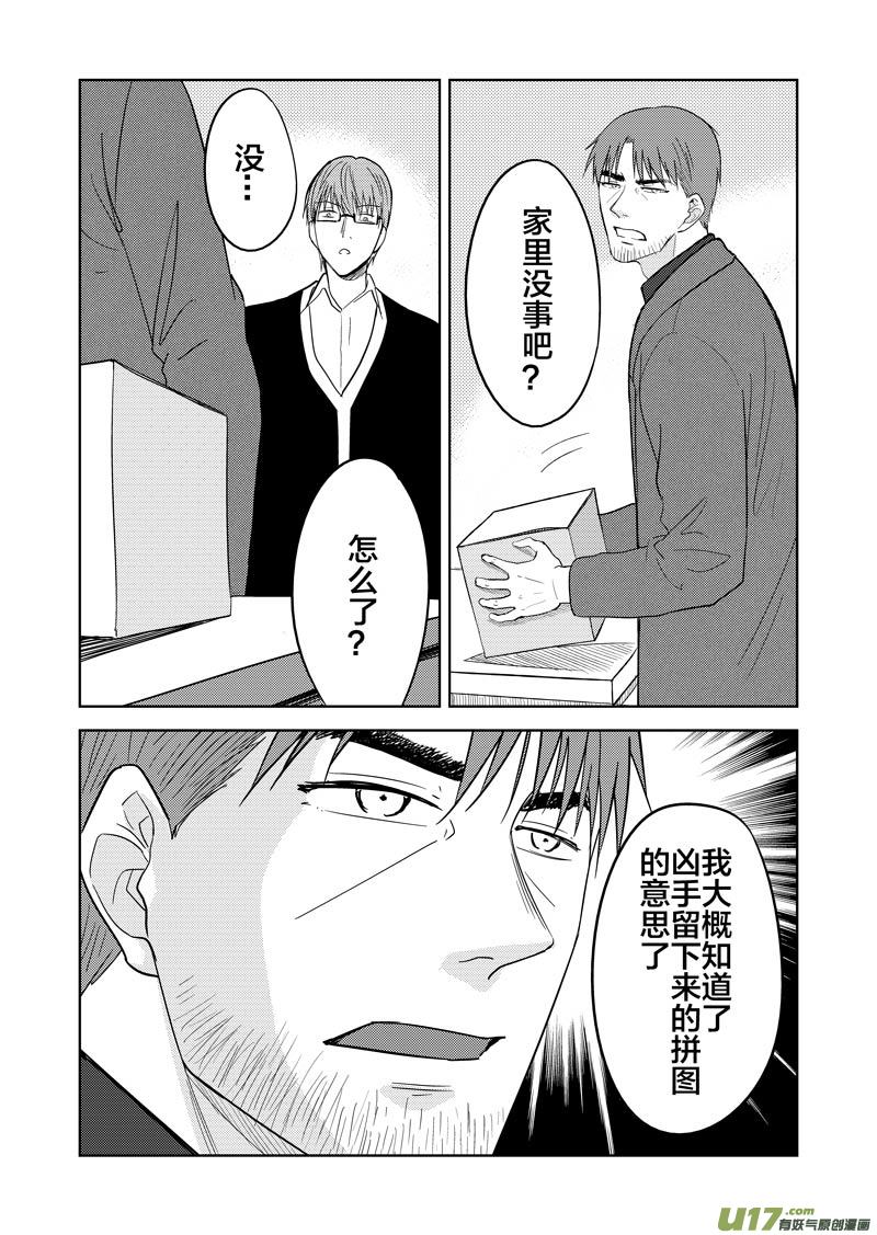 三十八章-第62话