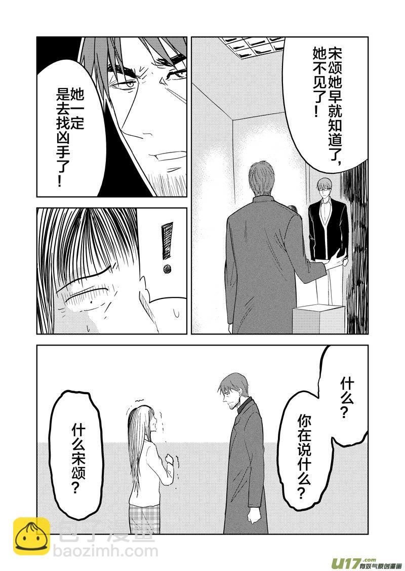 三十八章-第62话