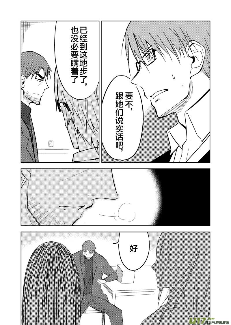 三十八章-第62话