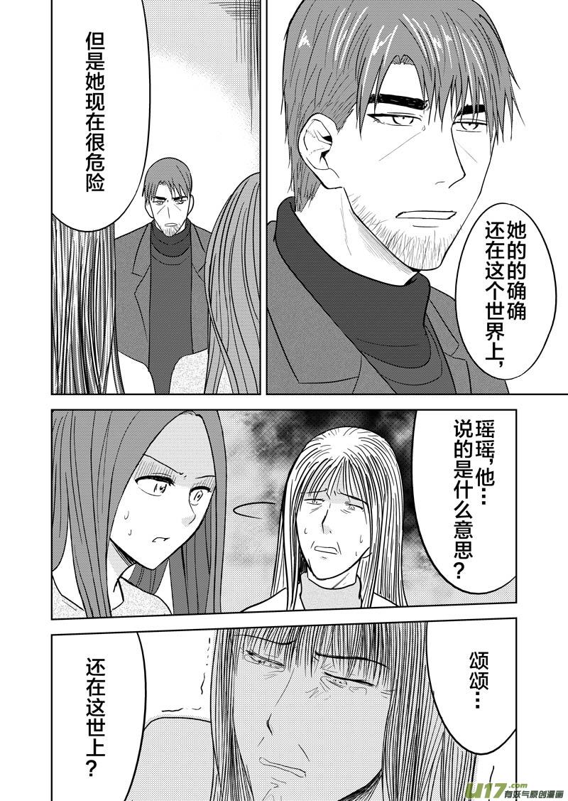 三十八章-第62话