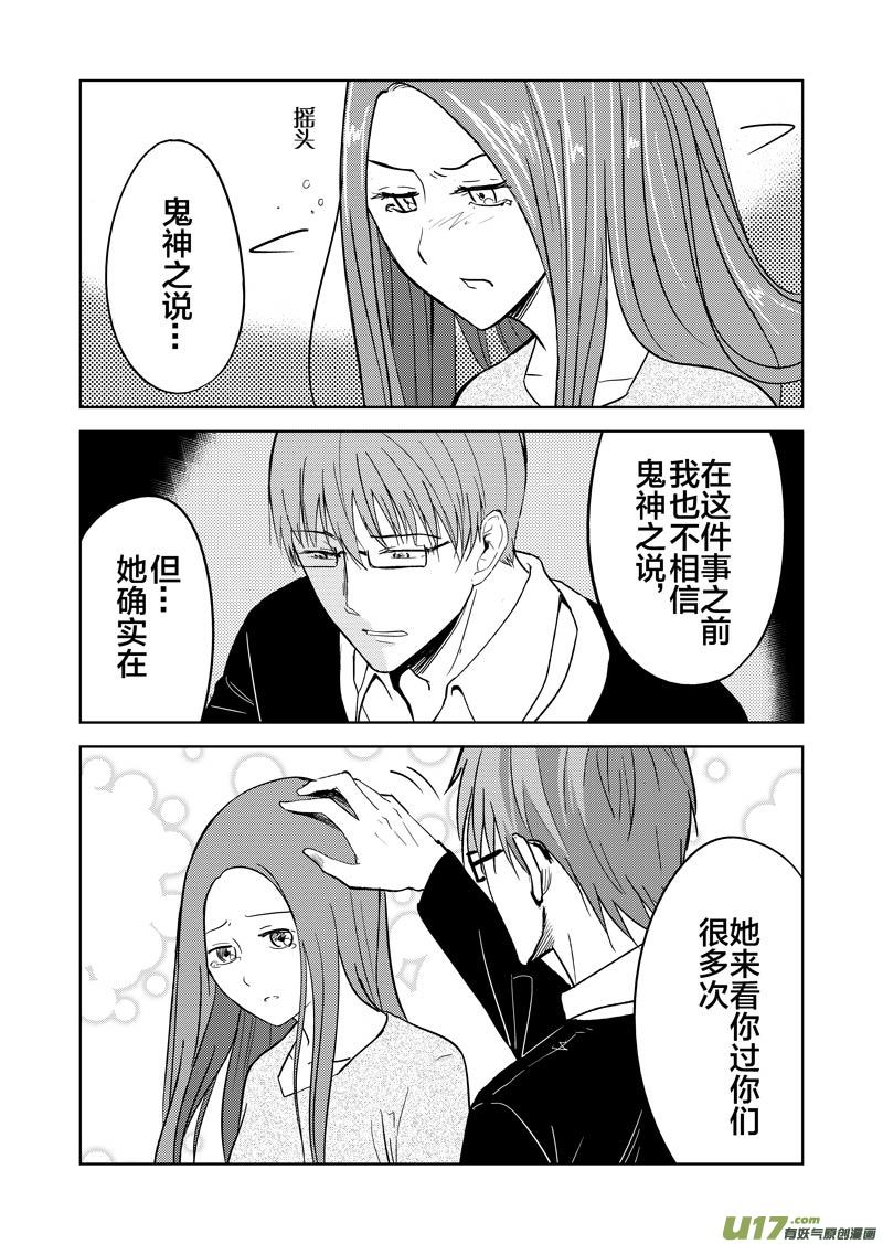 三十八章-第62话