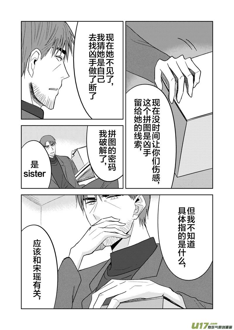 三十八章-第62话