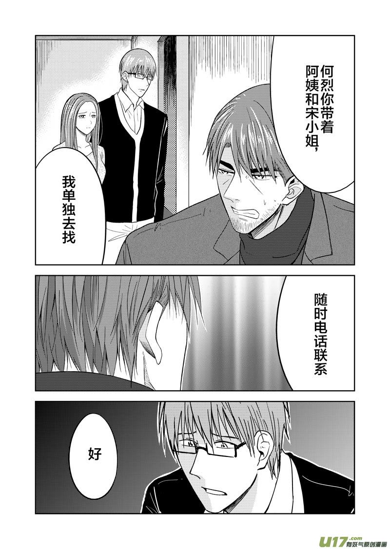 三十八章-第62话