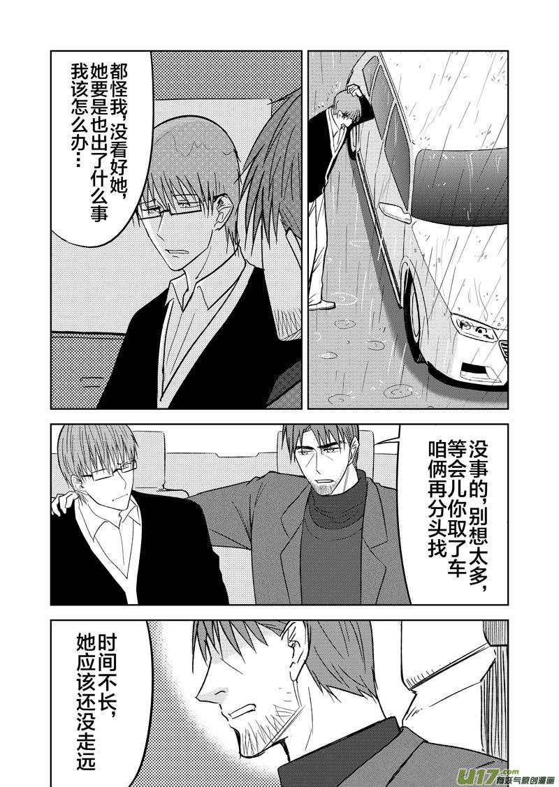 三十八章-第62话