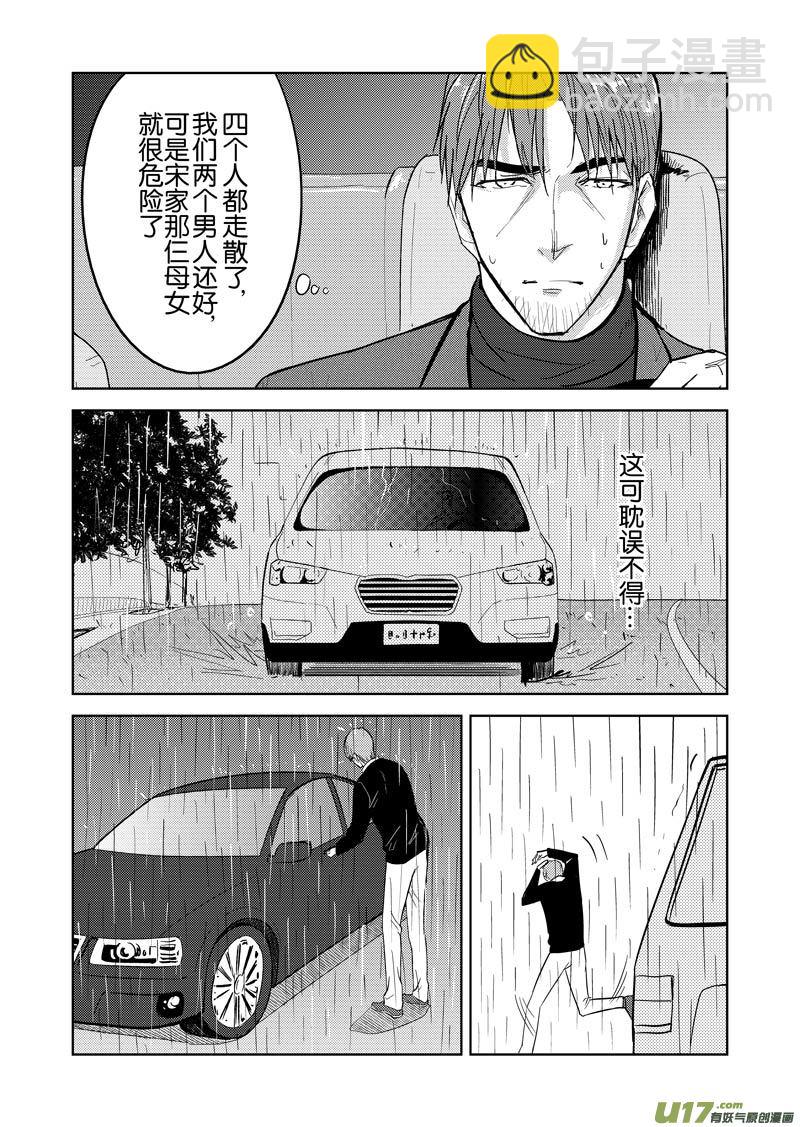 三十八章-第62话