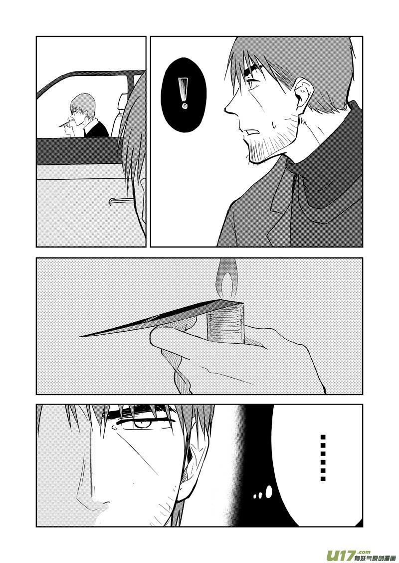 三十八章-第62话