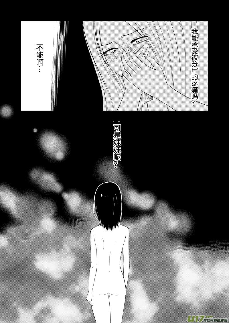 三十八章-第62话