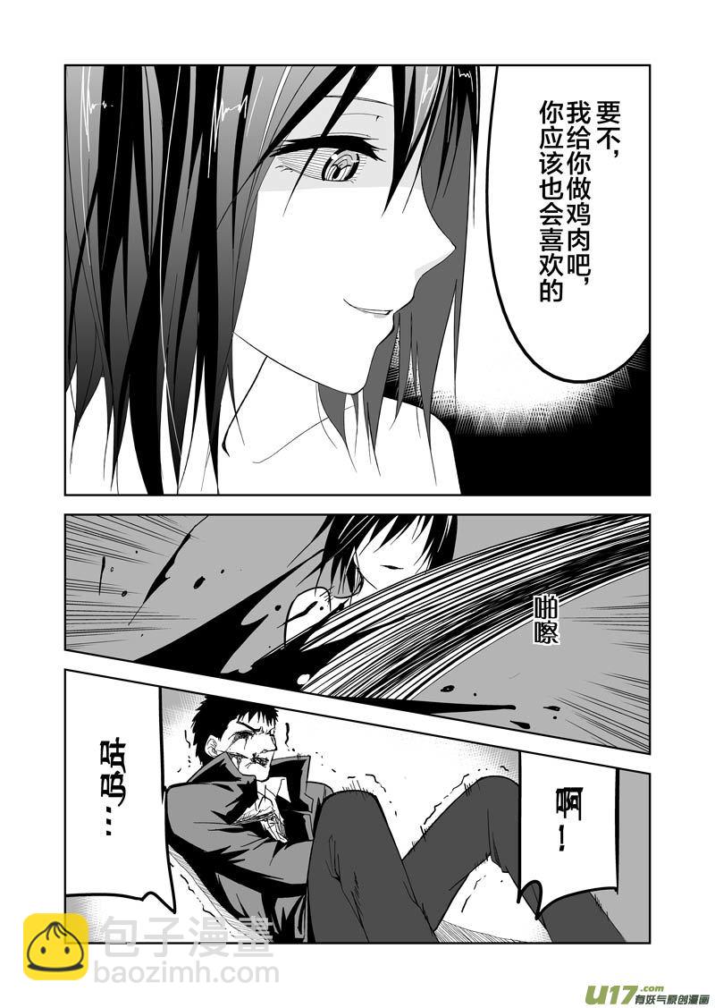 四十章（上）-第64话