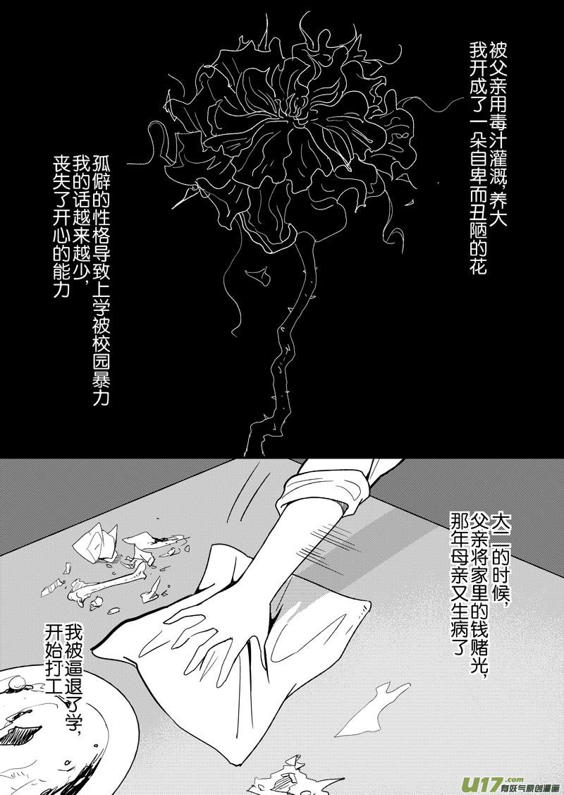 四十一章-第66话