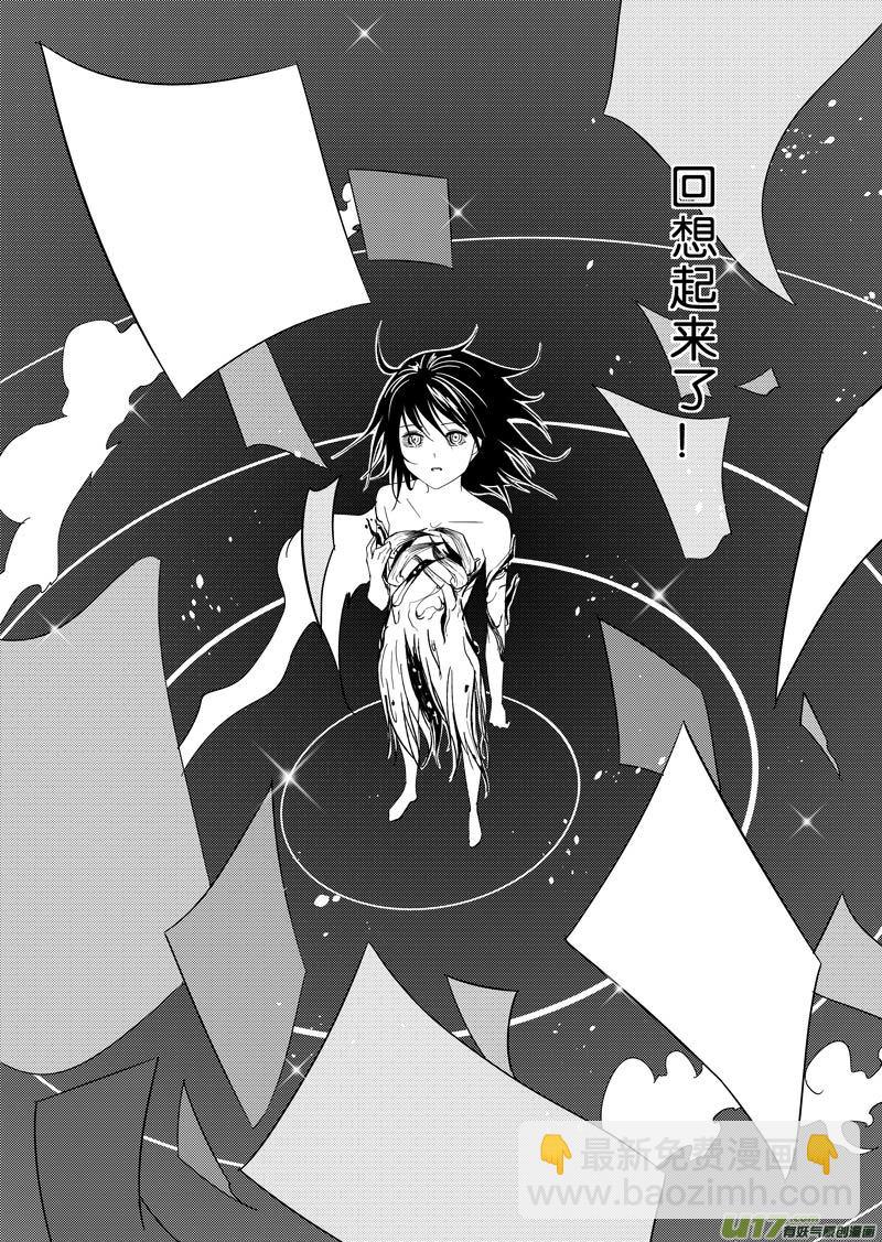 四十一章-第66话