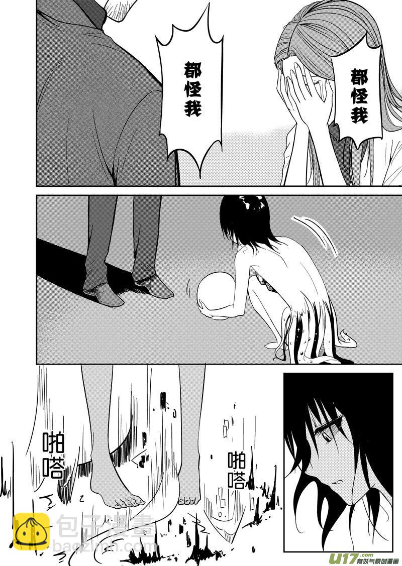 四十二章（下）-第68话